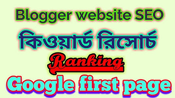 Blogger Website SEO, Website Ranking on Google first-page