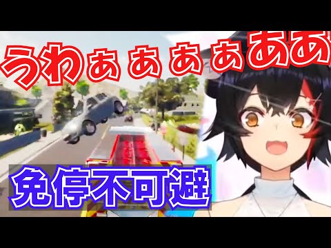 【#ホロライブ切り抜き 】ミオしゃ暴走運転まとめ 【#ホロライブ /#切り抜き /#Vtuber /#大空スバル #常闇トワ 】#消防車 #大神ミオ