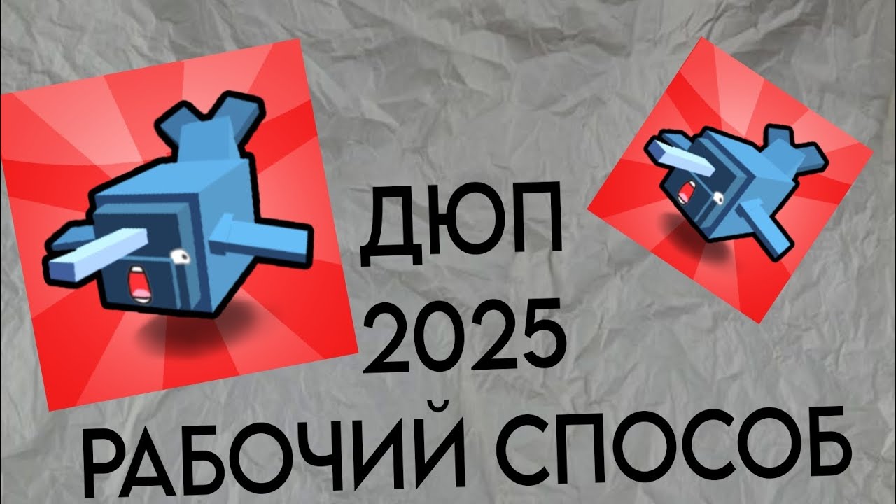 ДЮП Hybrid animals 2025. Рабочий, и главное лёгкий! Как делать?