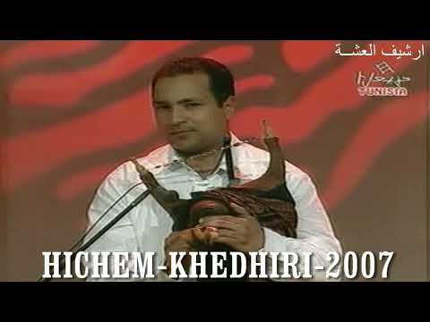 هشام الخضيري نسخة الاصلية فديو نادر1 من ارشيف العشة 2007