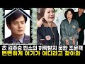 겁없이 김주승 빈소를 찾아온 장영자...하희라가 장영자를 막아선 이유
