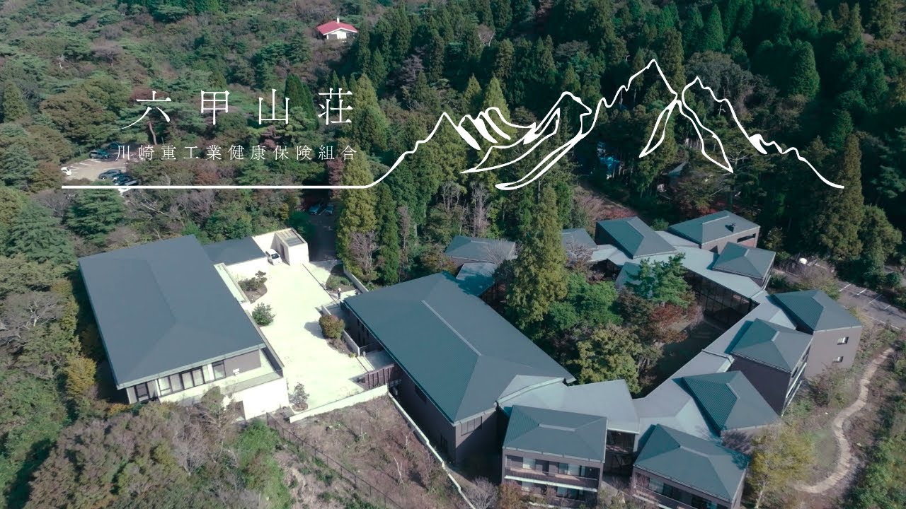 川崎重工健保の六甲山荘は現在どうなった？閉鎖の真相と宿泊実態を検証