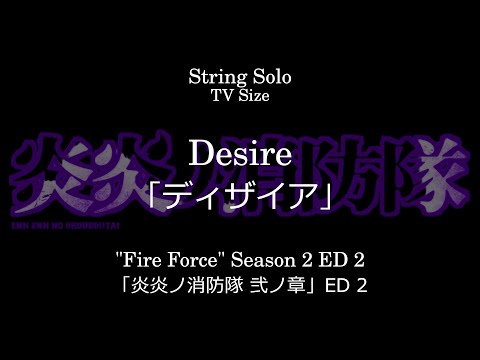 Desire | "Fire Force" Season 2 ED 2 - PELICAN FANCLUB