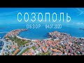 Обзор Созополя 2020 - Отдых в Созополе - Экскурсии из Созополя / Bulgaria, Sozopol review