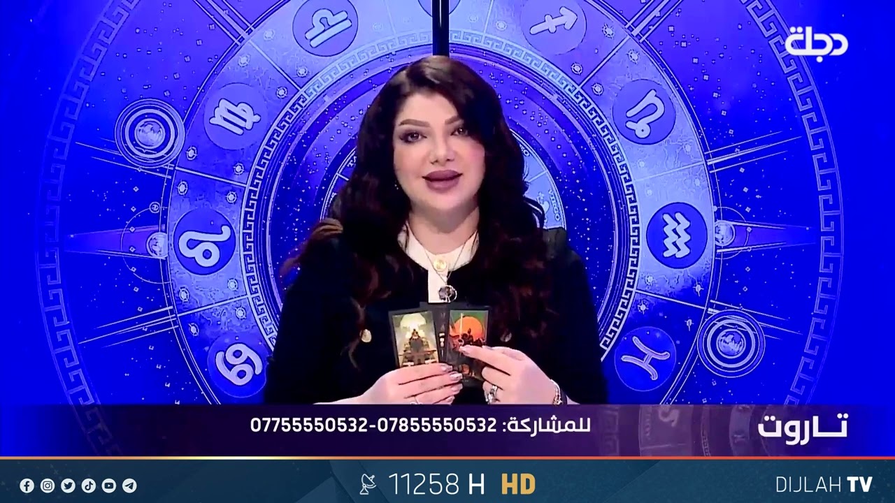 تاروت برج الجوزاء | 