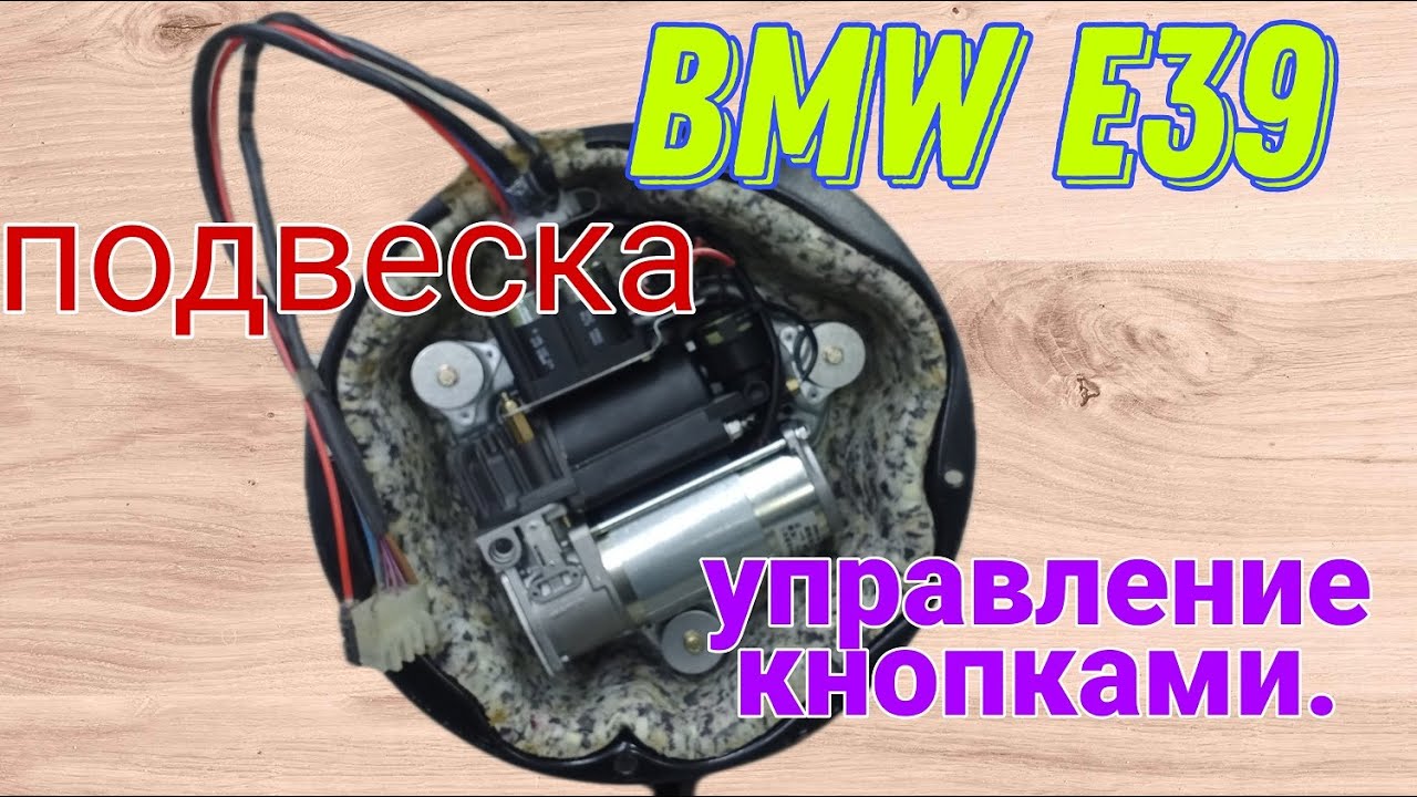 Маз переделка пневмоподвески