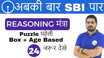 3:00 PM REASONING मंत्रा by Hitesh Sir |  Puzzle | अबकी बार SBI पार I Day #24