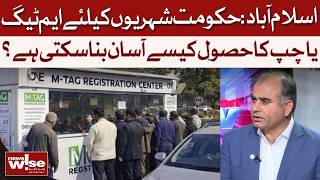 Islamabad: How Can Government Make MTAG or Chip Access Easier for Citizens?| Riaz ul Haq | Dawn News