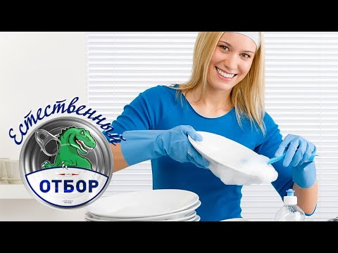 "Естественный отбор". Средства для мытья посуды "Естественный отбор". Средства для мытья посуды