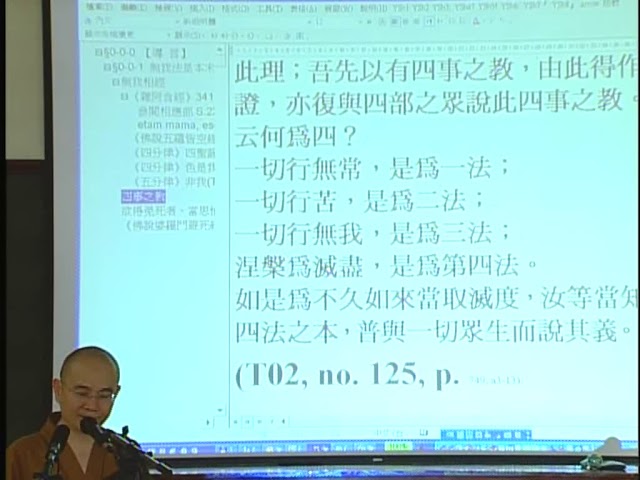 腦科學與佛教之我與無我01-3