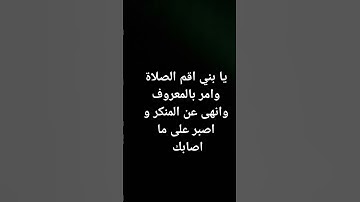سورة لقمان ✅
