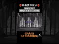 GARAN - 「オセロ症候群」[歌詞動画] #garan #オリジナル曲#shorts
