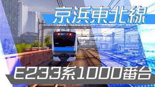 「電車でGO!!」第9弾 PV「京浜東北線 開通編」