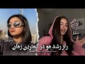 با این روش موهات ی ماهه بلند و سالم میشه Hair Care Routine