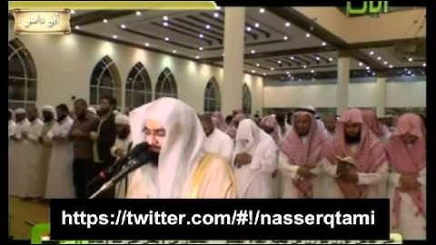 تلاوة خاشعه للشيخ ناصر القطامي رمضان 1432