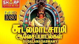 Aadivararu SUDALAMADASWAMY SONGS HD