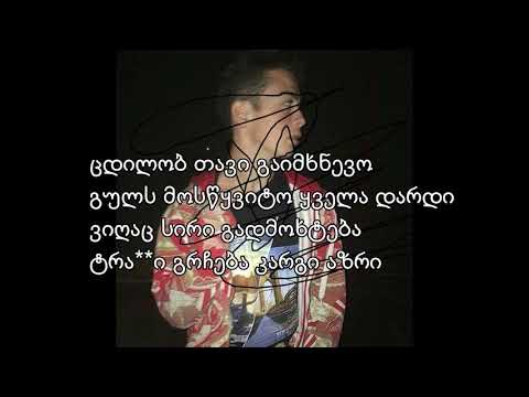 Lil Reex - თინეიჯერის ცხოვრება (TeenLife)