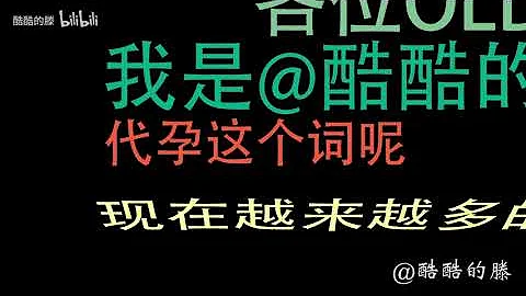 經典詐騙電話（九）：試管嬰兒？代孕？重金求子的圈套！ - 天天要聞