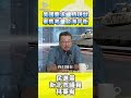 美國要求維持現狀軍售考量台海平衡 #台灣 #川普 #習近平 #賴清德 #媒角抵加