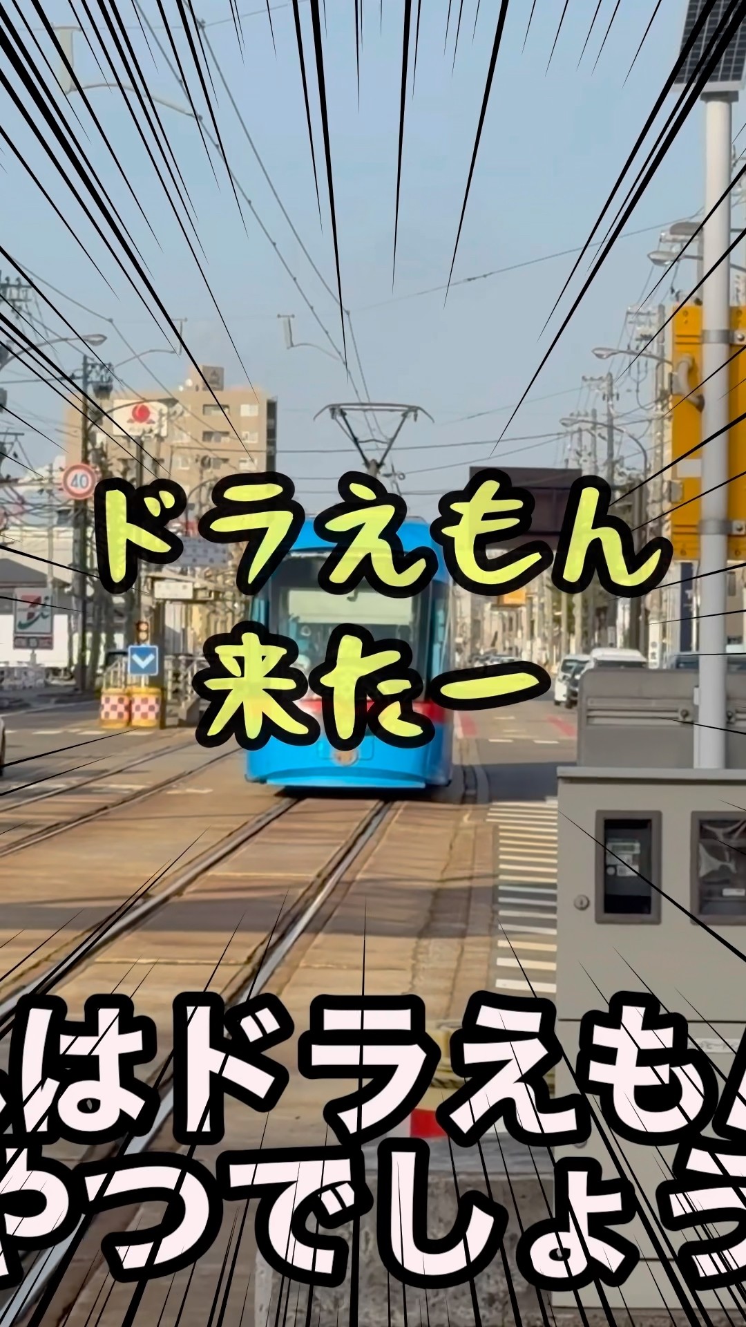 Real-life] There was a Doraemon train running🚃 - YouTube