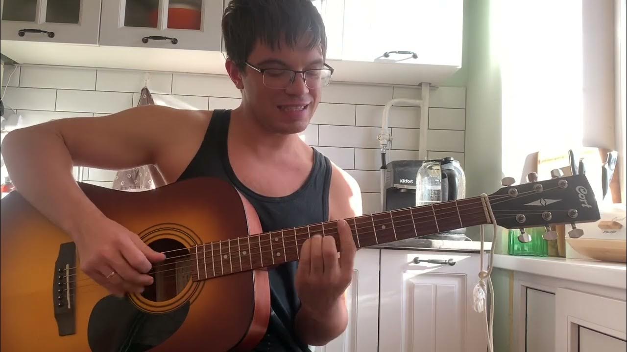 Пивко аккорды. Пивко аккорды