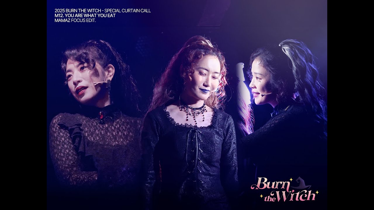 [4k] 2025 뮤지컬 #번더위치 스페셜커튼콜 - 'M12.You are What you Eat' 마마 교차편집.ver