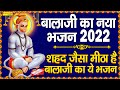          mehandipur balaji katha  bala ji bhajan 2023 