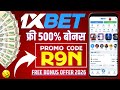 1xbet promo code | 1xbet registration | 1xbet app | The best app for betting ? | #sportsbetting