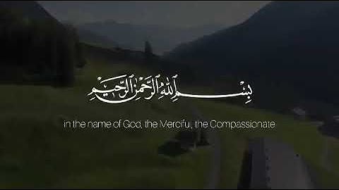 سورة الفاتحة بصوت رائع يهز القلوب 💚💚