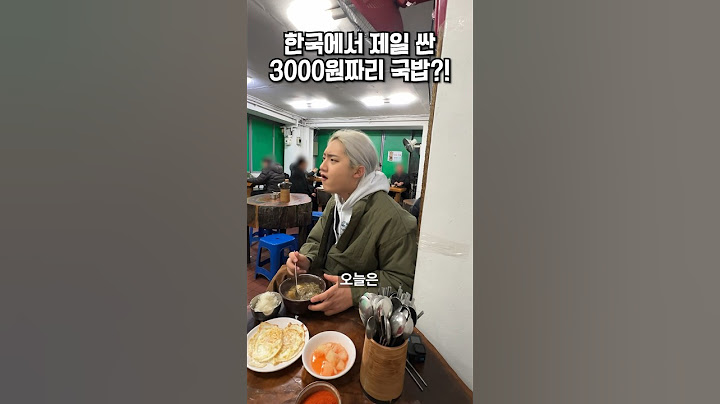 한국에서 제일 싼 3000원짜리 국밥 먹어보기🍚