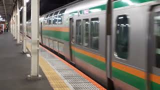 E233系3000番台ヤマU620編成+コツE-54編成藤沢駅発車