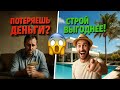 Недвижимость Испании: покупка vs строительство — скрытые расходы, ITP/IVA