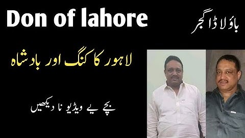 Don of lahore (Laada Gujjar)