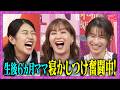 【夫が寝たあとに】生後6ヵ月発表会 #内山理名