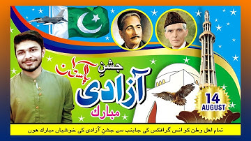 Design Banner 14 August Pakistan Banner In CorelDRAW | by: #Anas_Graphics