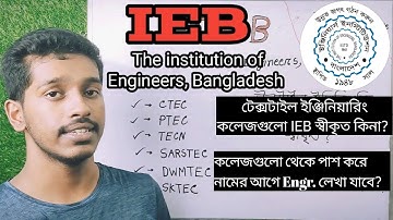 টেক্সটাইল ইঞ্জিনিয়ারিং কলেজ IEB/ITET স্বীকৃত কিনা❓                   নামের আগে Engr. পদবী লেখা যাবি❗
