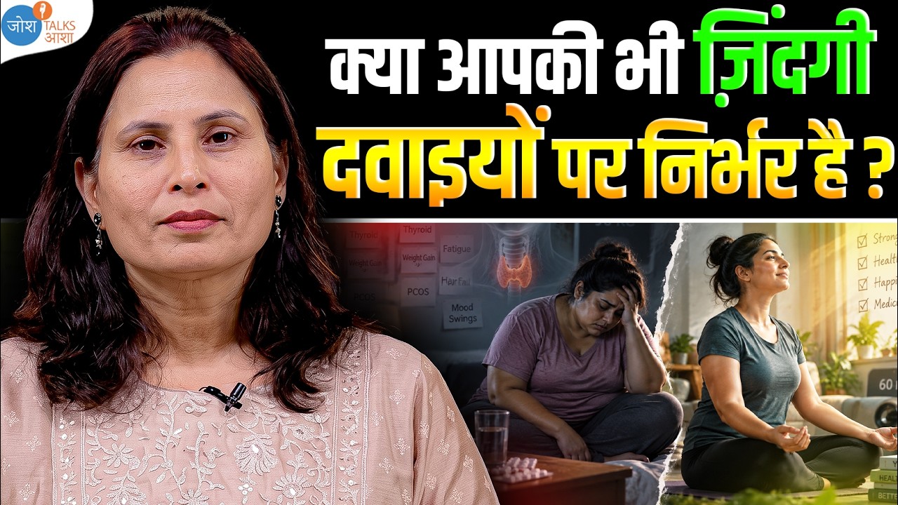 Sinus, Migraine, Body Fat सब गायब करें बस इन दो आदतों से! | @humyogbyradhesa | Josh Talks Aasha