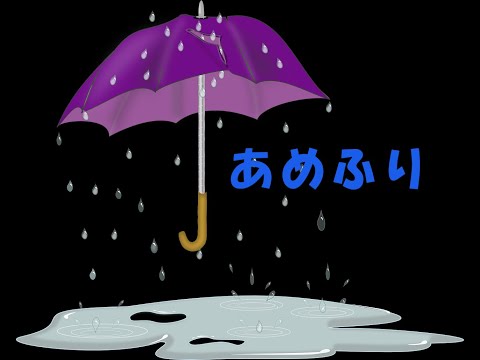 オカリナ：あめふり