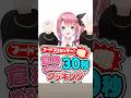 最強ぶっ叩ききゅうりって何!?倉持めるとの30秒クッキング!#にじさんじ 【にじさんじ公式切り抜きチャンネル】