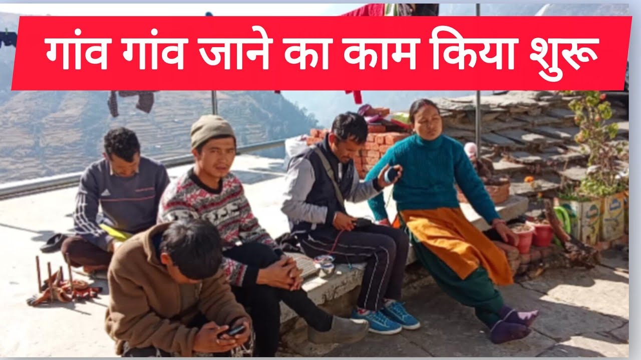 मैंने किया आज से नया रोजगार शुरू 