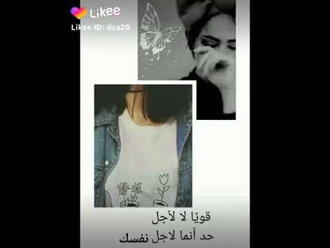 حالات واتس عن البنت القويه