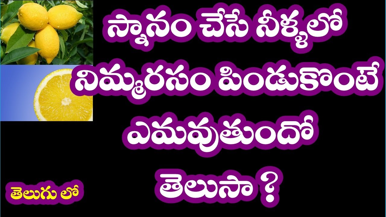 lemon and lemon water benefits in telugu II telugu II telugu world