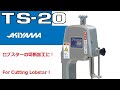 秋山機械_卓上バンドソー・型式：TS20,  AKIYAMA_Desk-top type band-saw machine, model : TS20