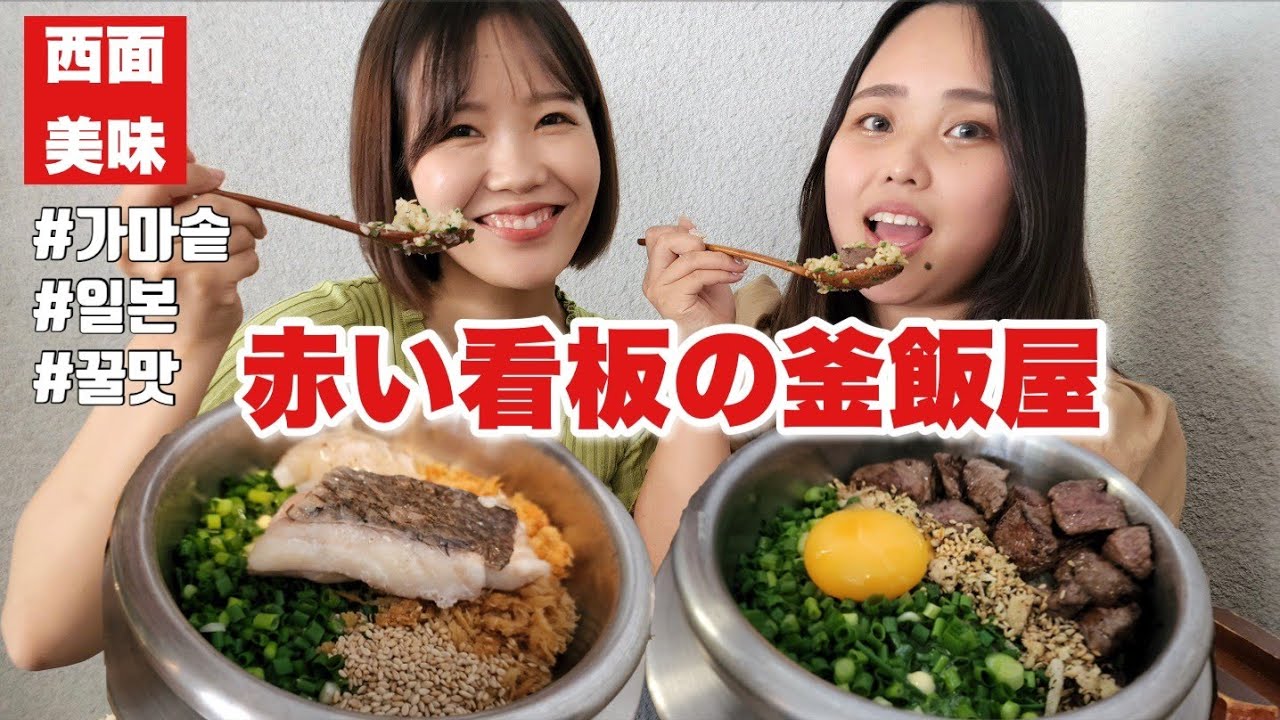 日韓字幕 大爆笑 韓国語でイヤホンガンガン伝言ゲームをしてみた わぼいそ釜山番外編 Youtube