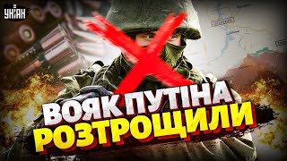 ТЕРМІНОВО! ЗСУ добилися УСПІХУ під Запоріжжям. Вояк Путіна РОЗТРОЩИЛИ: деталі операції