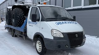 КУПИЛ ГАЗЕЛЬ ЭВАКУАТОР