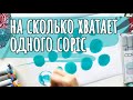 Оживляю COPIC и PROMARKER | Сколько чернил в одном COPIC