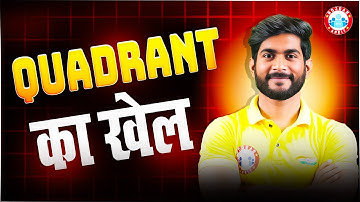 Quadrant का खेल | Trigonometric Functions & Quadrants Explained | Angle-Based Questions | Amit Sir