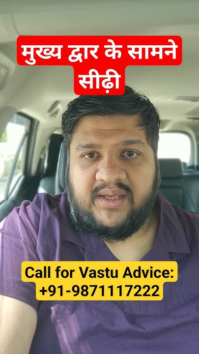 stairs-in-front-of-main-door-stairs-main-door-vastu-vastu-for-main