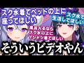 狂蘭メロコにエッッな要求をしまくる竜胆尊 狂蘭メロコにエッッな要求をしまくる竜胆尊